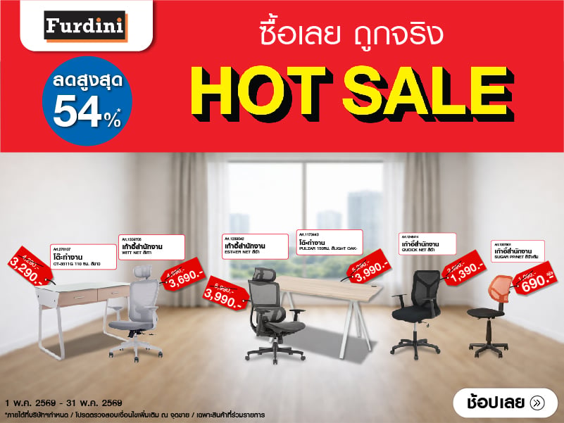 HOT SALE